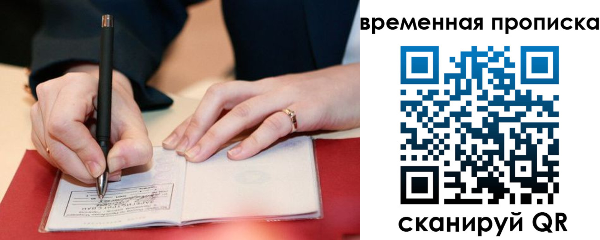 временная регистрация адрес в Эртили