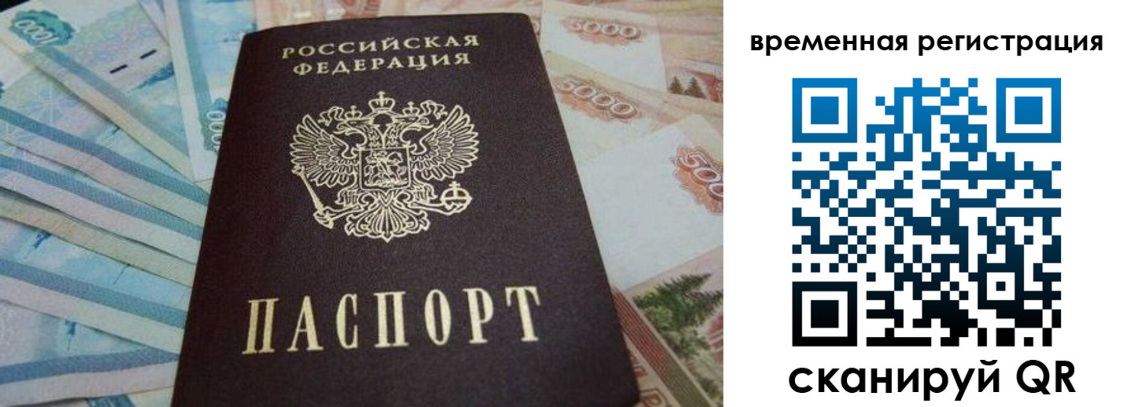 временная регистрация гарантия в Эртили