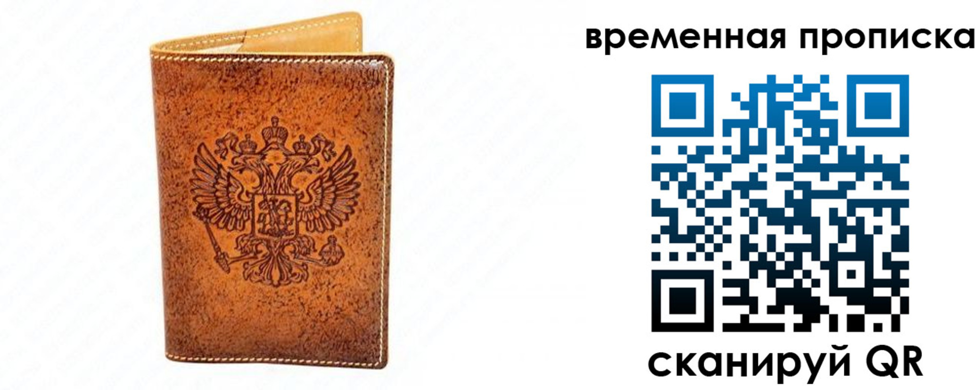 прописка ребенка в Эртили