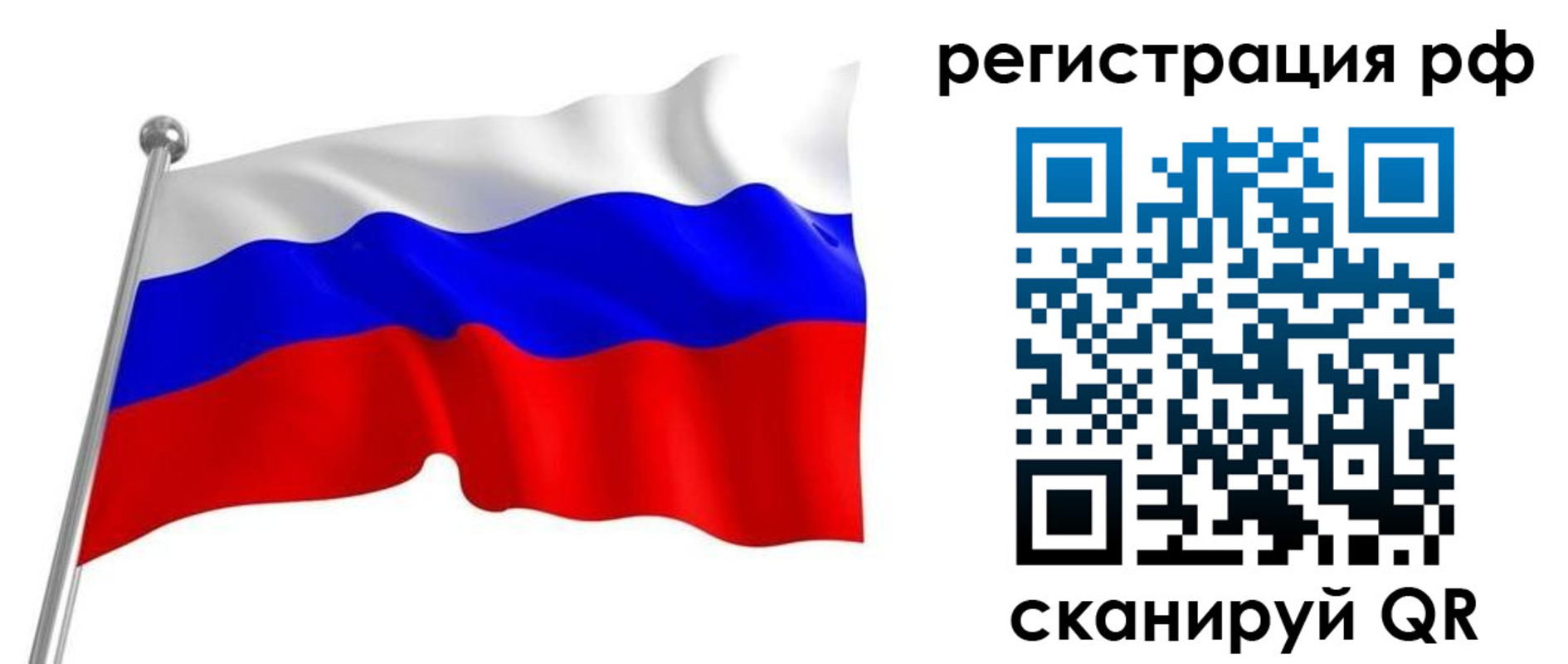 временная регистрация собственник в Эртили